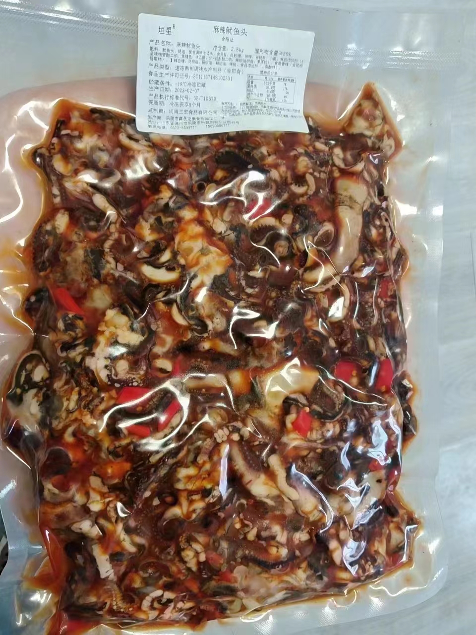 麻辣魷魚(yú)頭